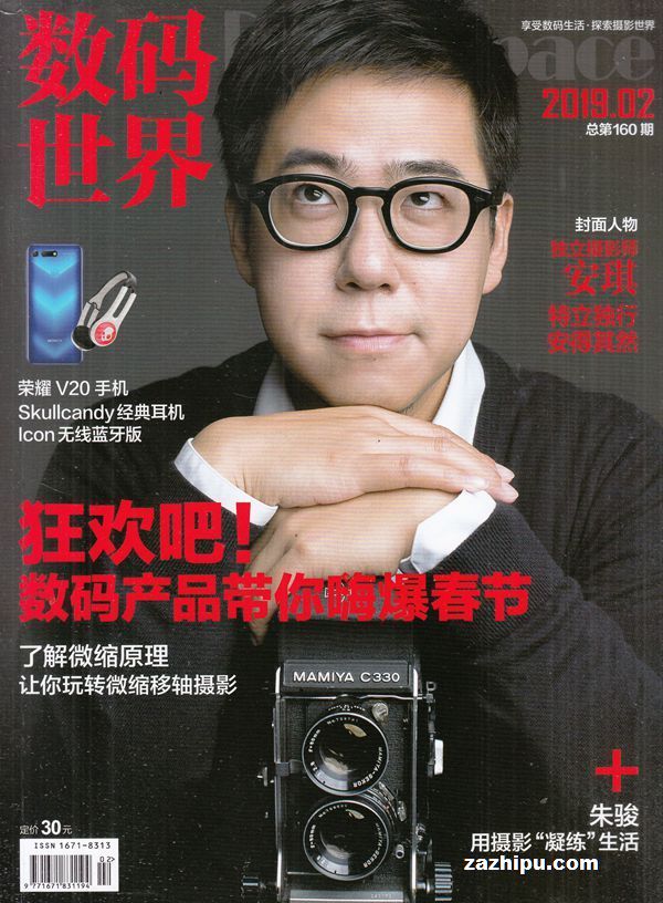 兰台世界杂志官网_管理世界杂志官网_数码世界杂志官网