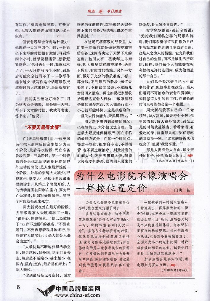 封面及文章版权归杂志社所                    容请订阅本杂志!