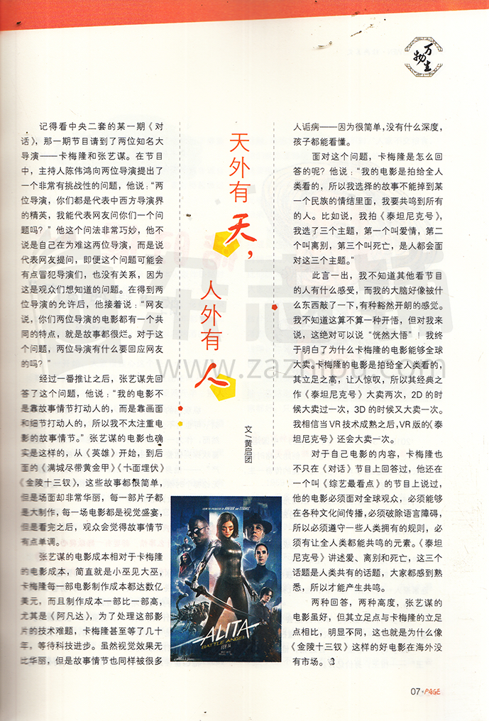 经典美文-2019-05-试读-经典美文杂志封面,内容精彩试读